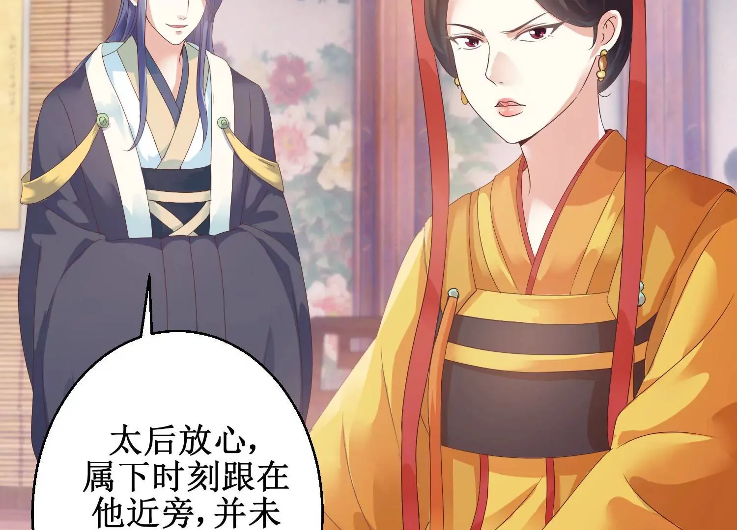 第7话 防儿如防鬼 第34页