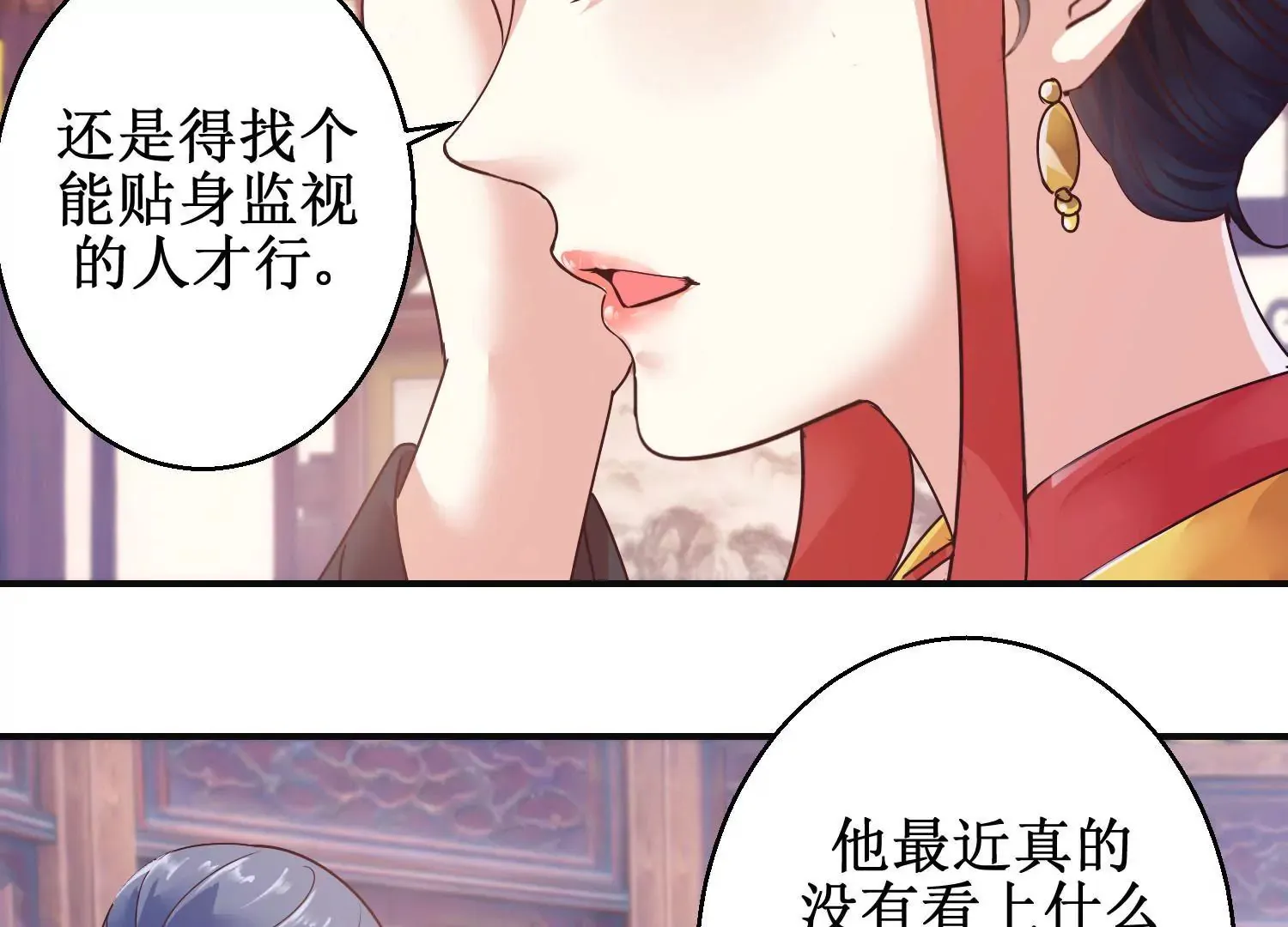 第7话 防儿如防鬼 第36页