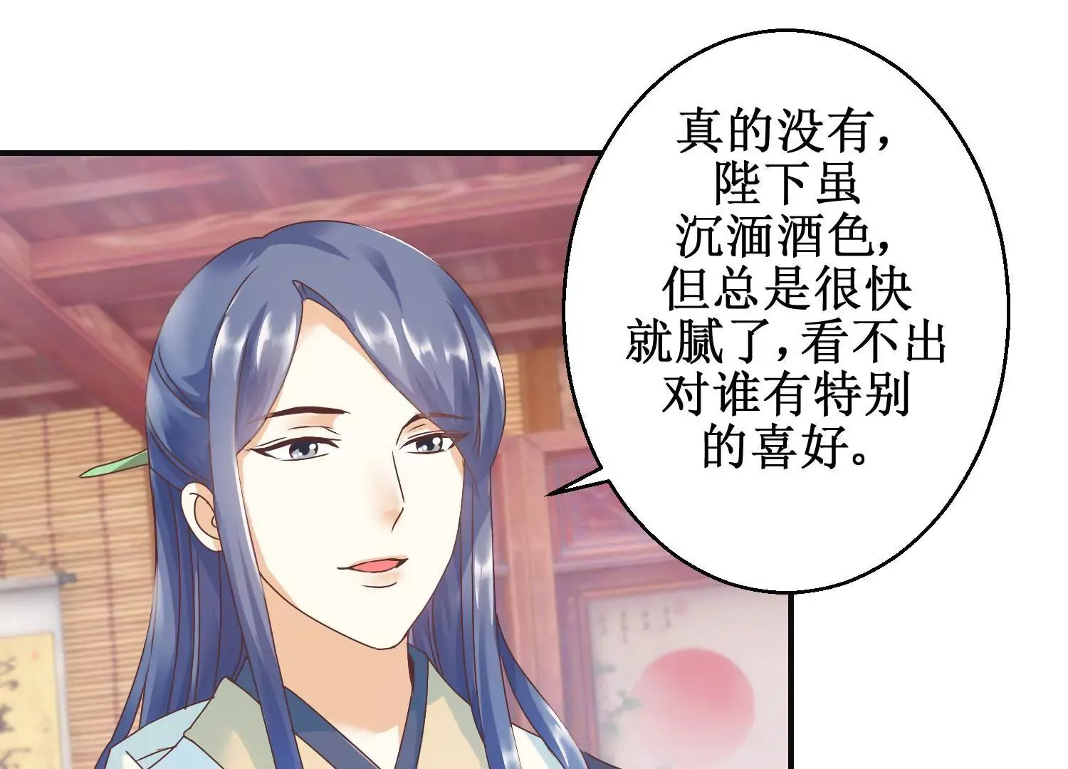 第7话 防儿如防鬼 第39页