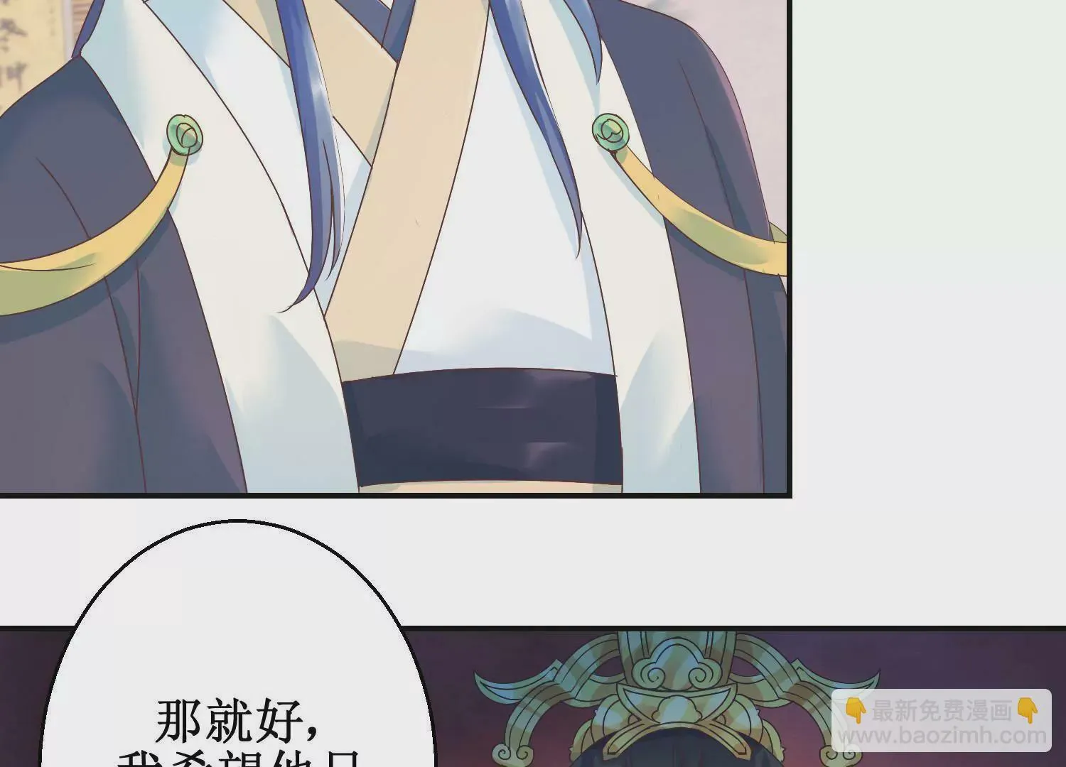 第7话 防儿如防鬼 第40页