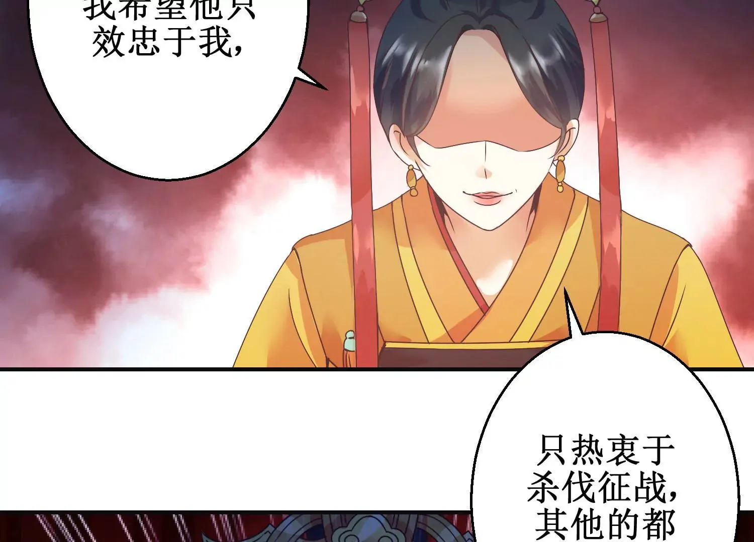 第7话 防儿如防鬼 第41页