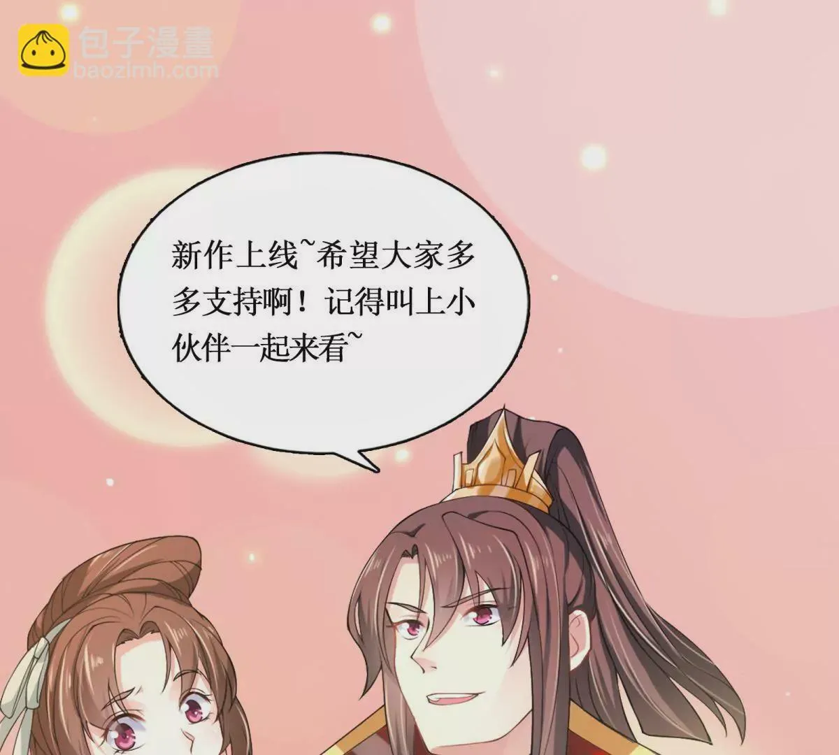 第7话 防儿如防鬼 第51页
