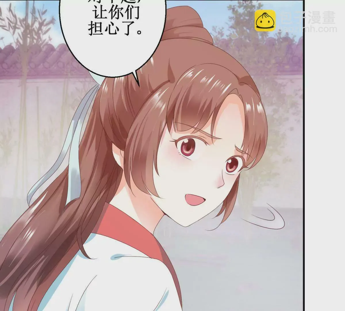 第8话 燕飞的新计划 第5页