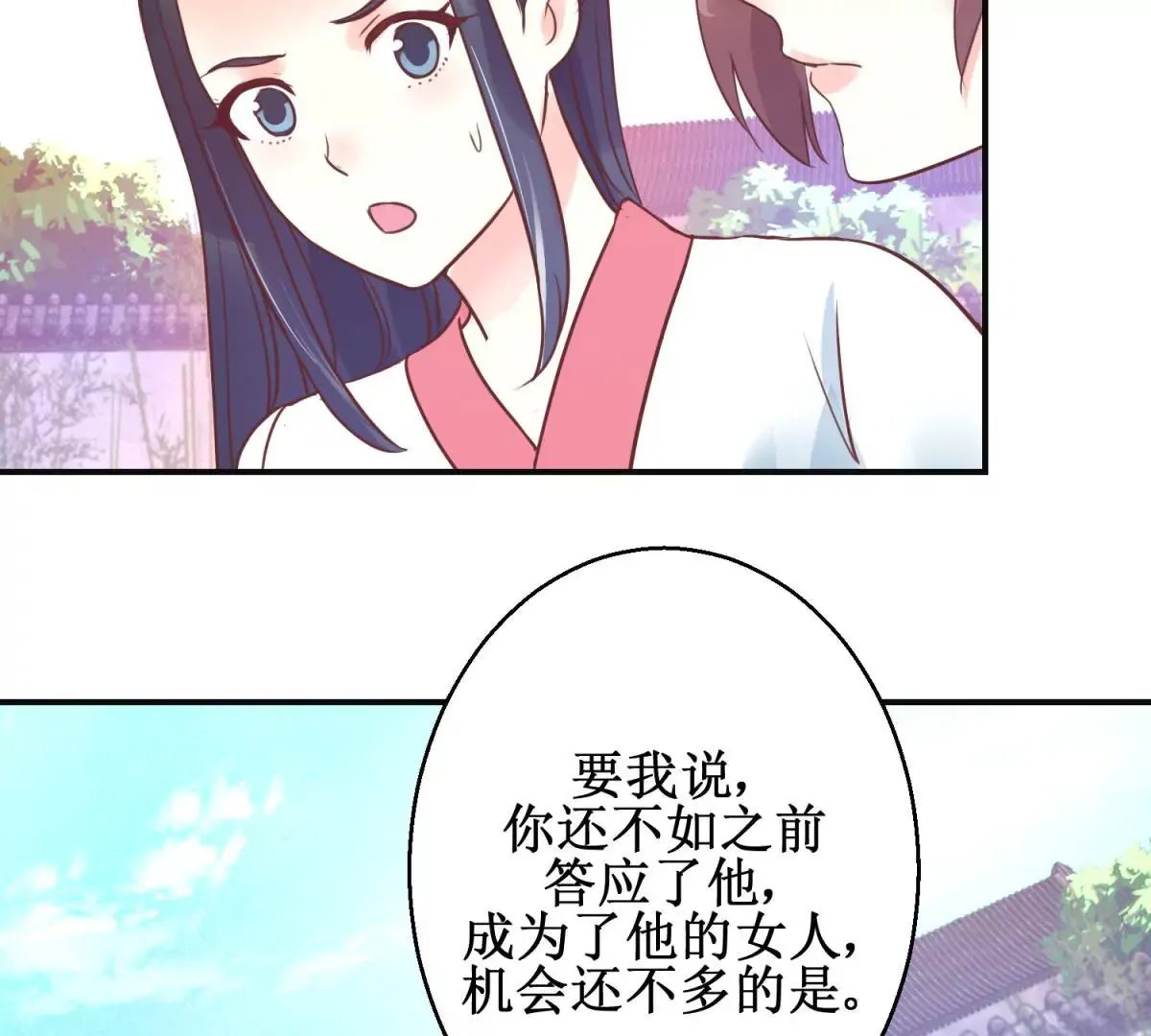 第8话 燕飞的新计划 第10页
