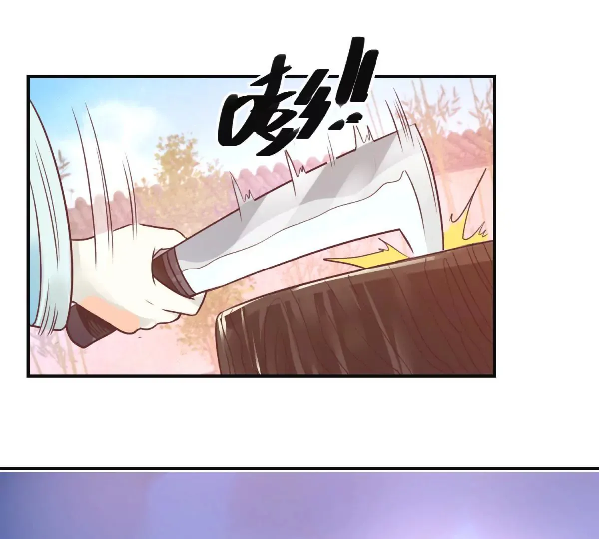 第8话 燕飞的新计划 第13页