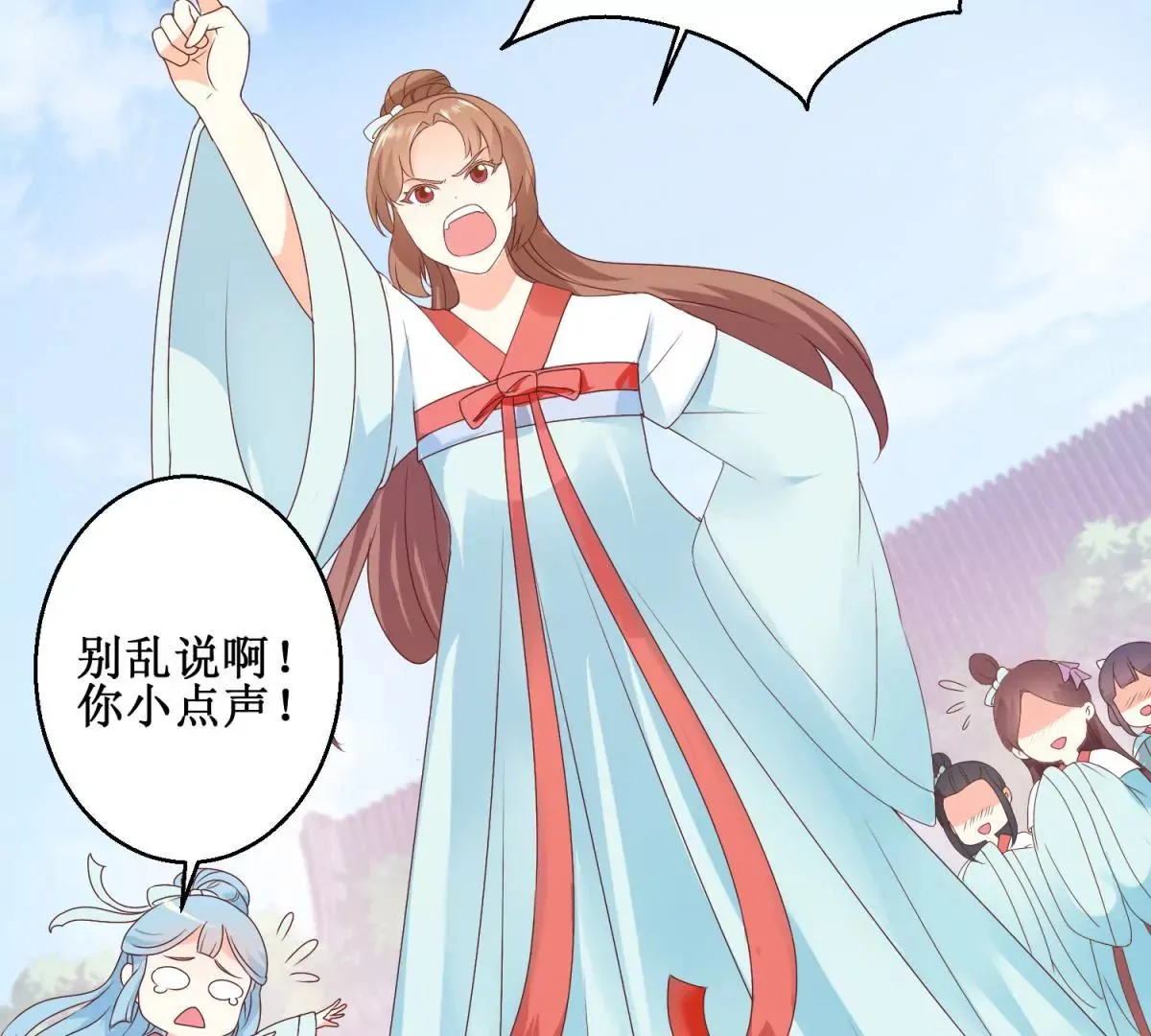 第8话 燕飞的新计划 第20页