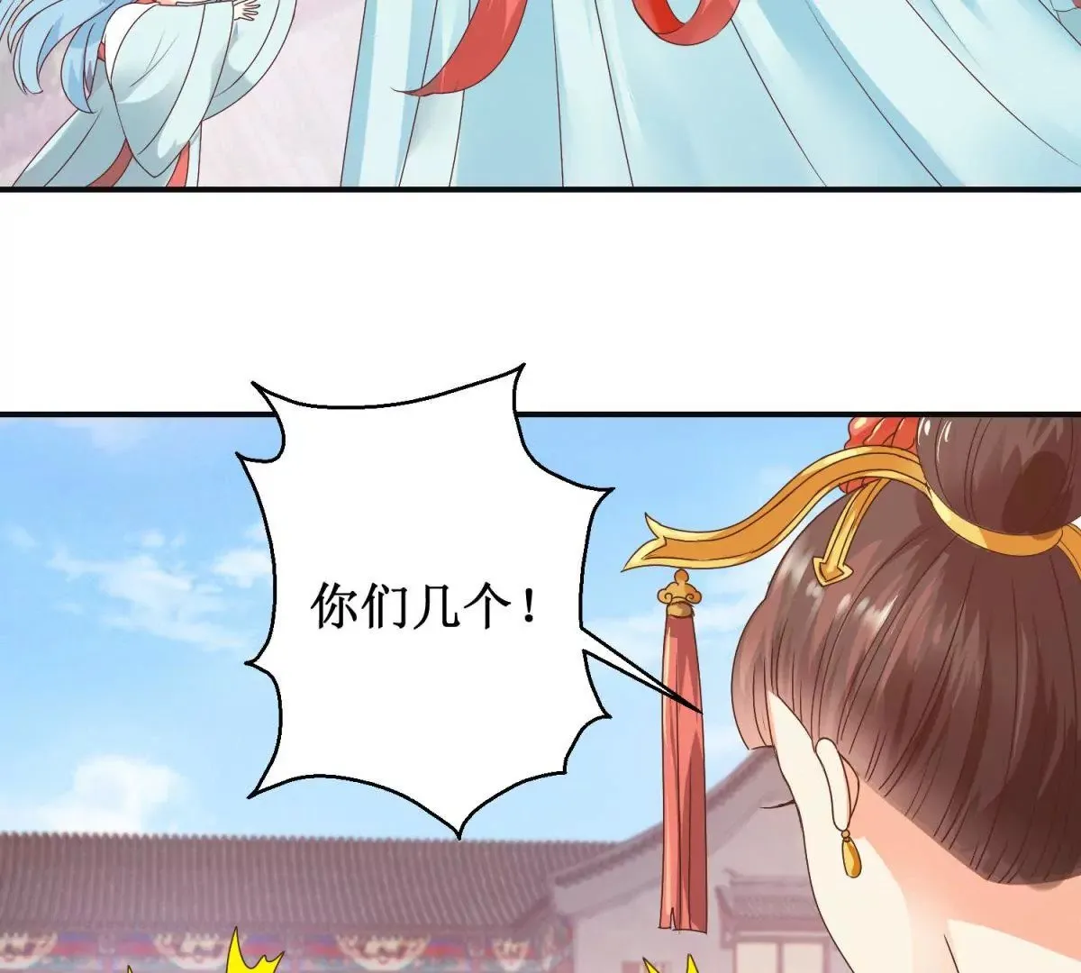 第8话 燕飞的新计划 第21页