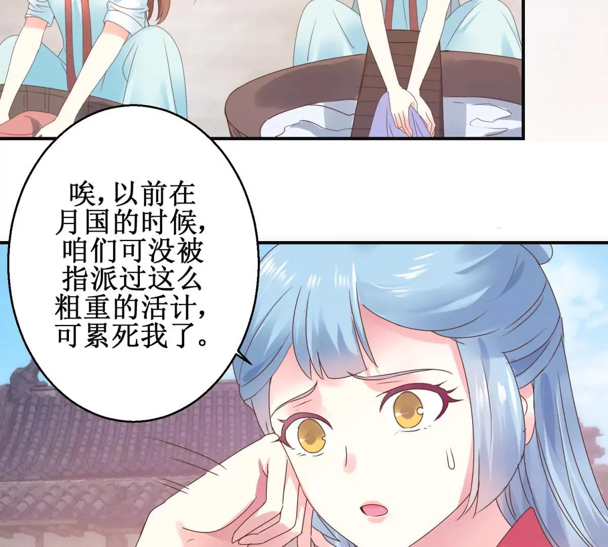 第8话 燕飞的新计划 第26页