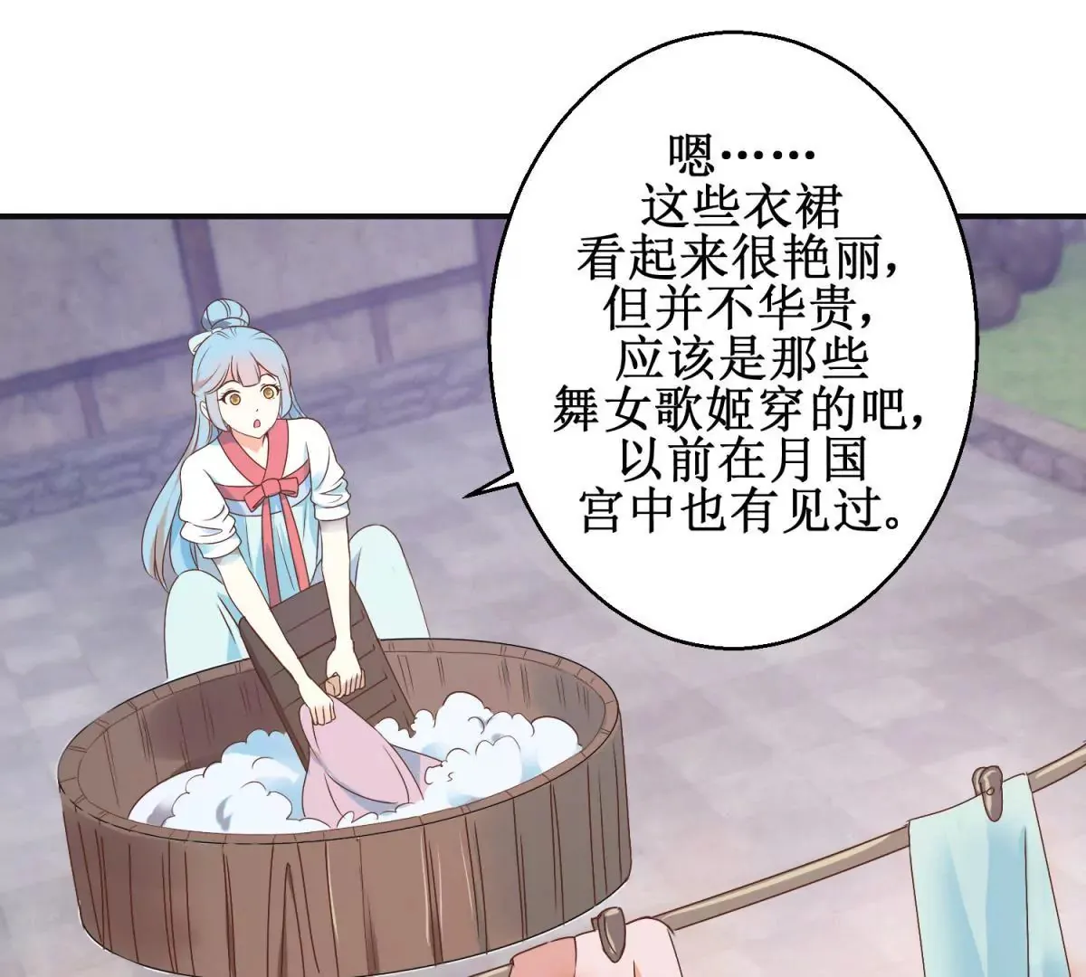 第8话 燕飞的新计划 第33页