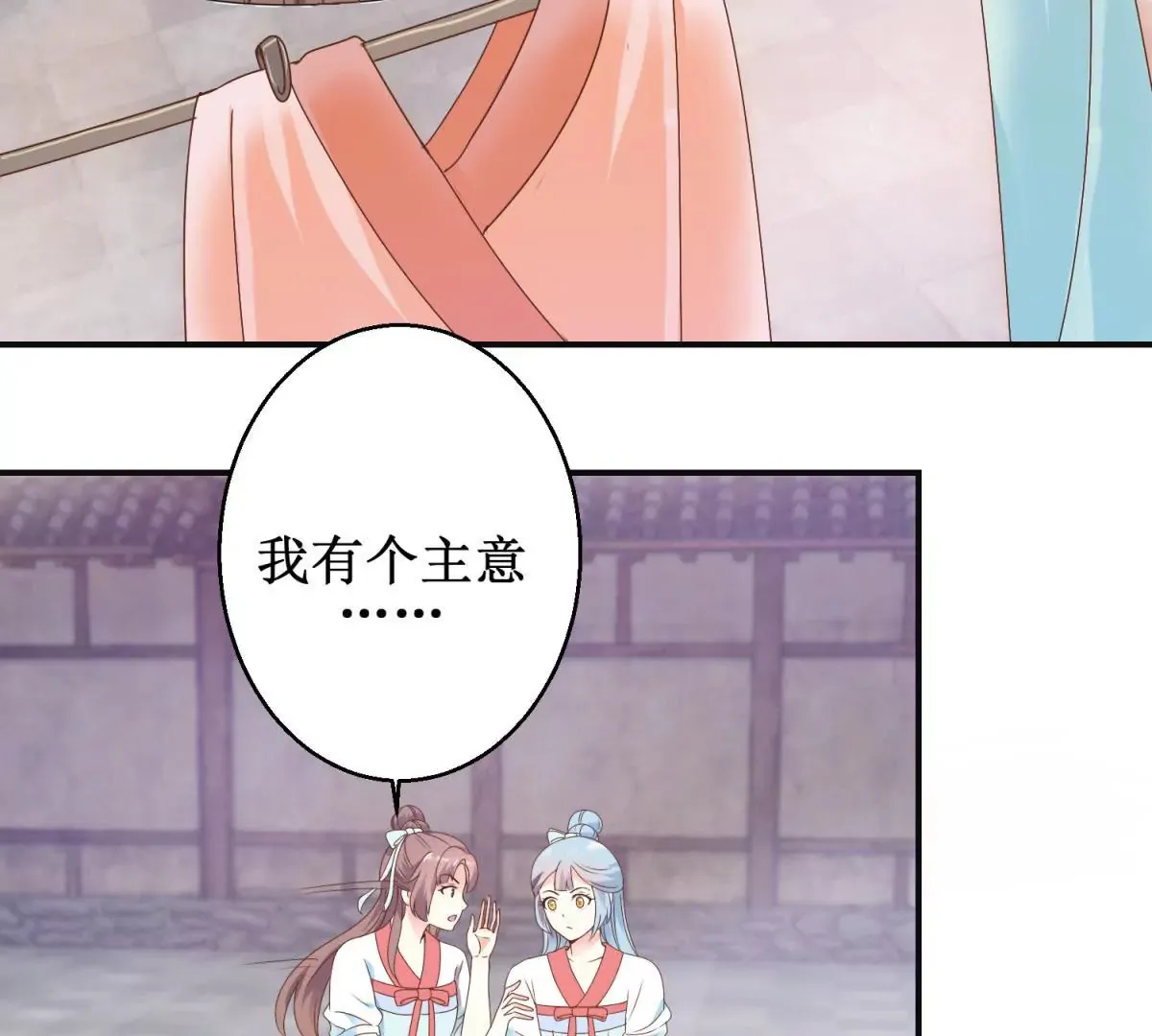第8话 燕飞的新计划 第34页