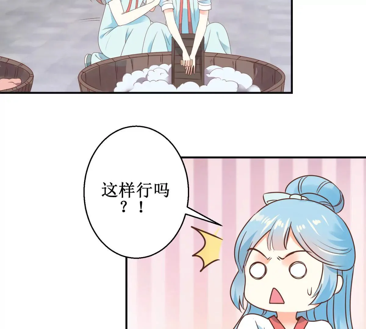 第8话 燕飞的新计划 第35页