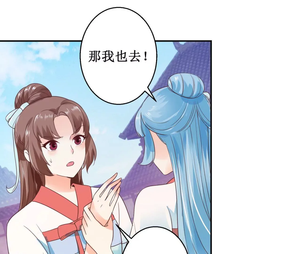 第8话 燕飞的新计划 第38页