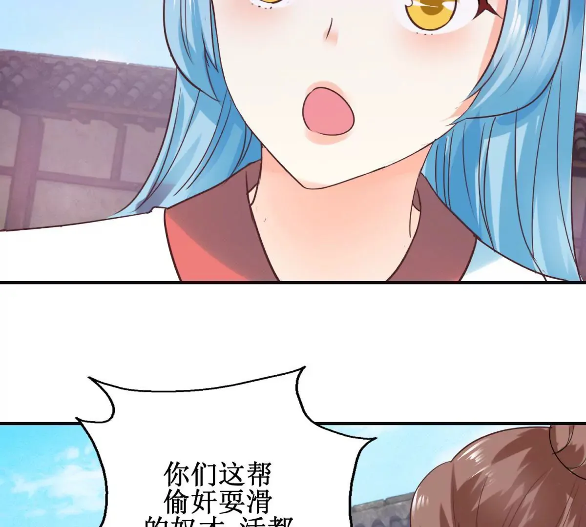 第8话 燕飞的新计划 第40页