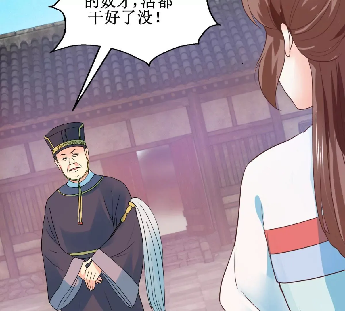 第8话 燕飞的新计划 第41页