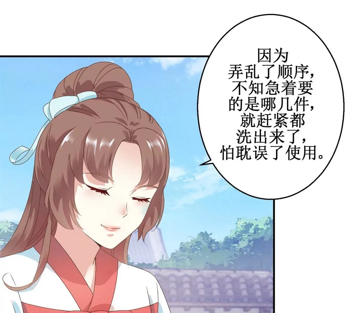 第9话 珠玉相争，燕飞得利 第8页