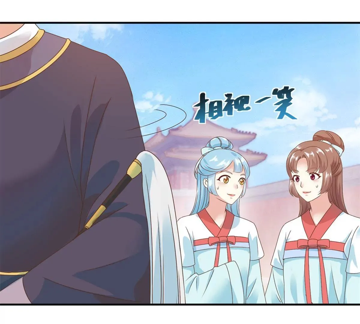 第9话 珠玉相争，燕飞得利 第13页