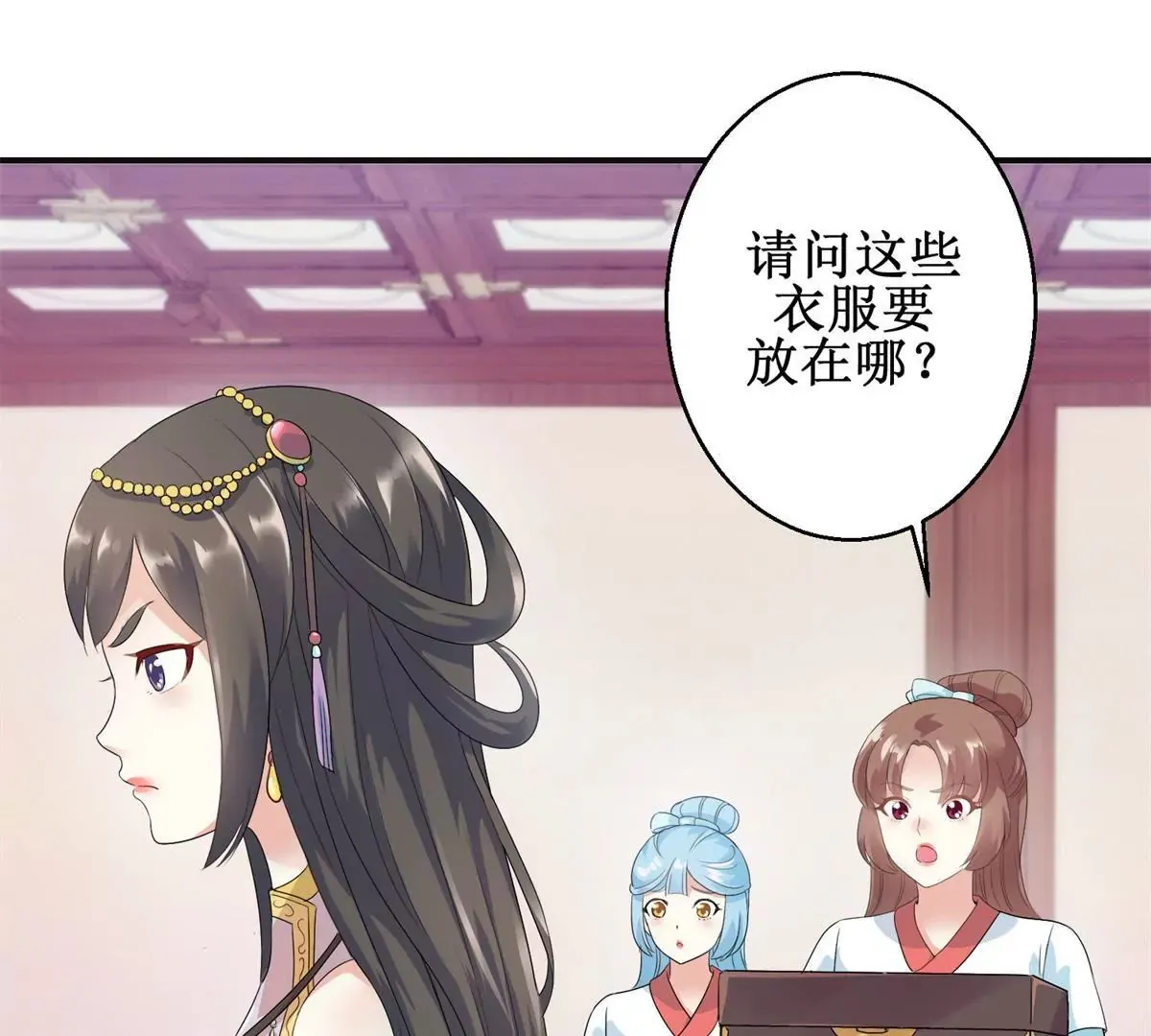 第9话 珠玉相争，燕飞得利 第23页