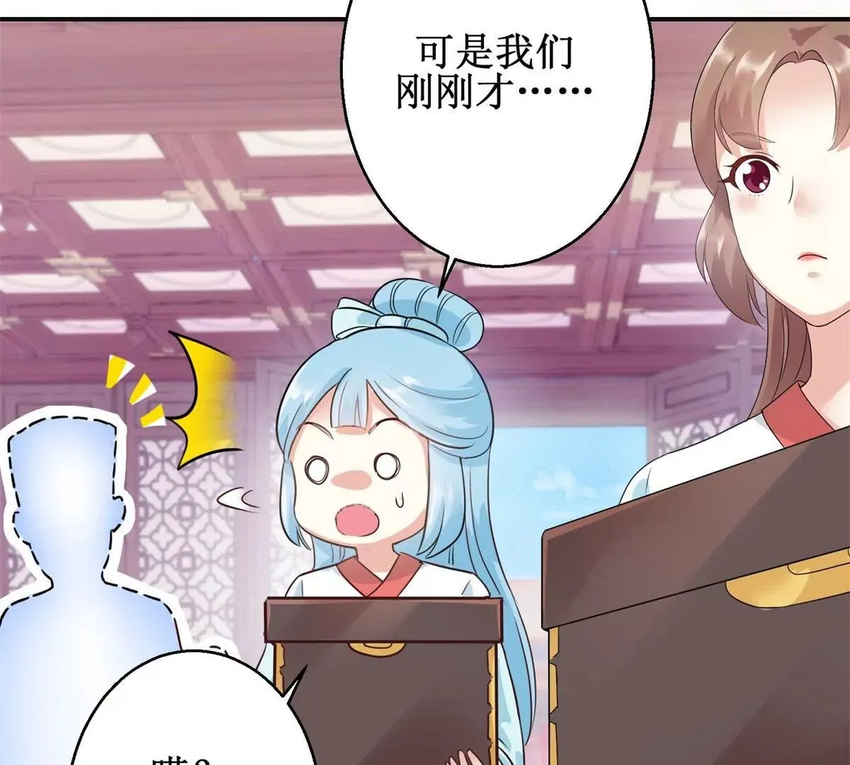 第9话 珠玉相争，燕飞得利 第26页