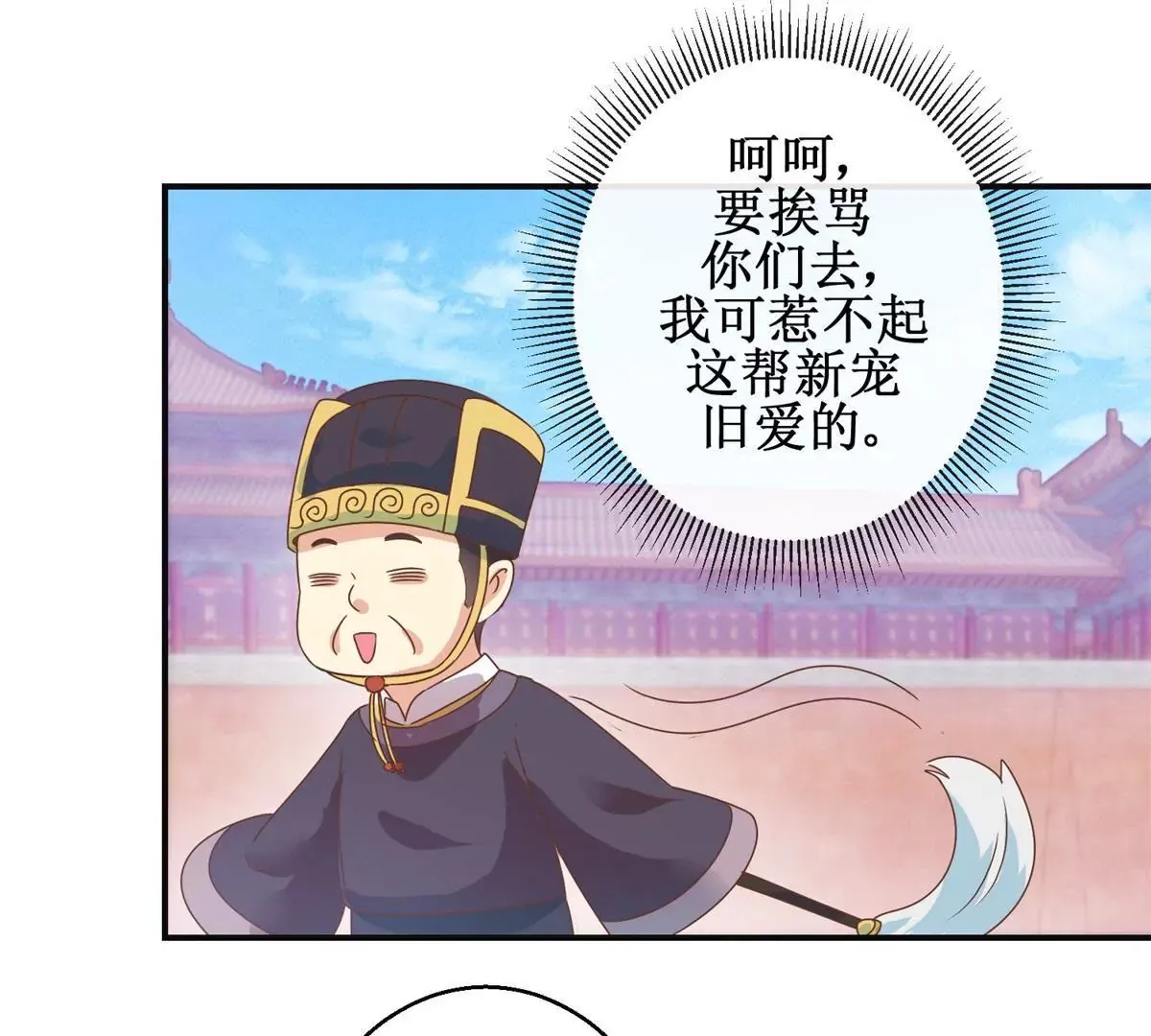 第9话 珠玉相争，燕飞得利 第28页