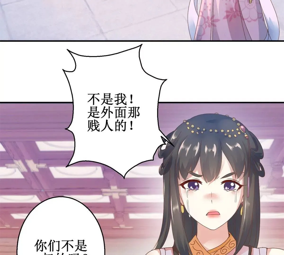 第9话 珠玉相争，燕飞得利 第30页