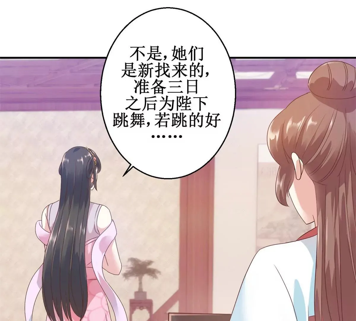 第9话 珠玉相争，燕飞得利 第33页