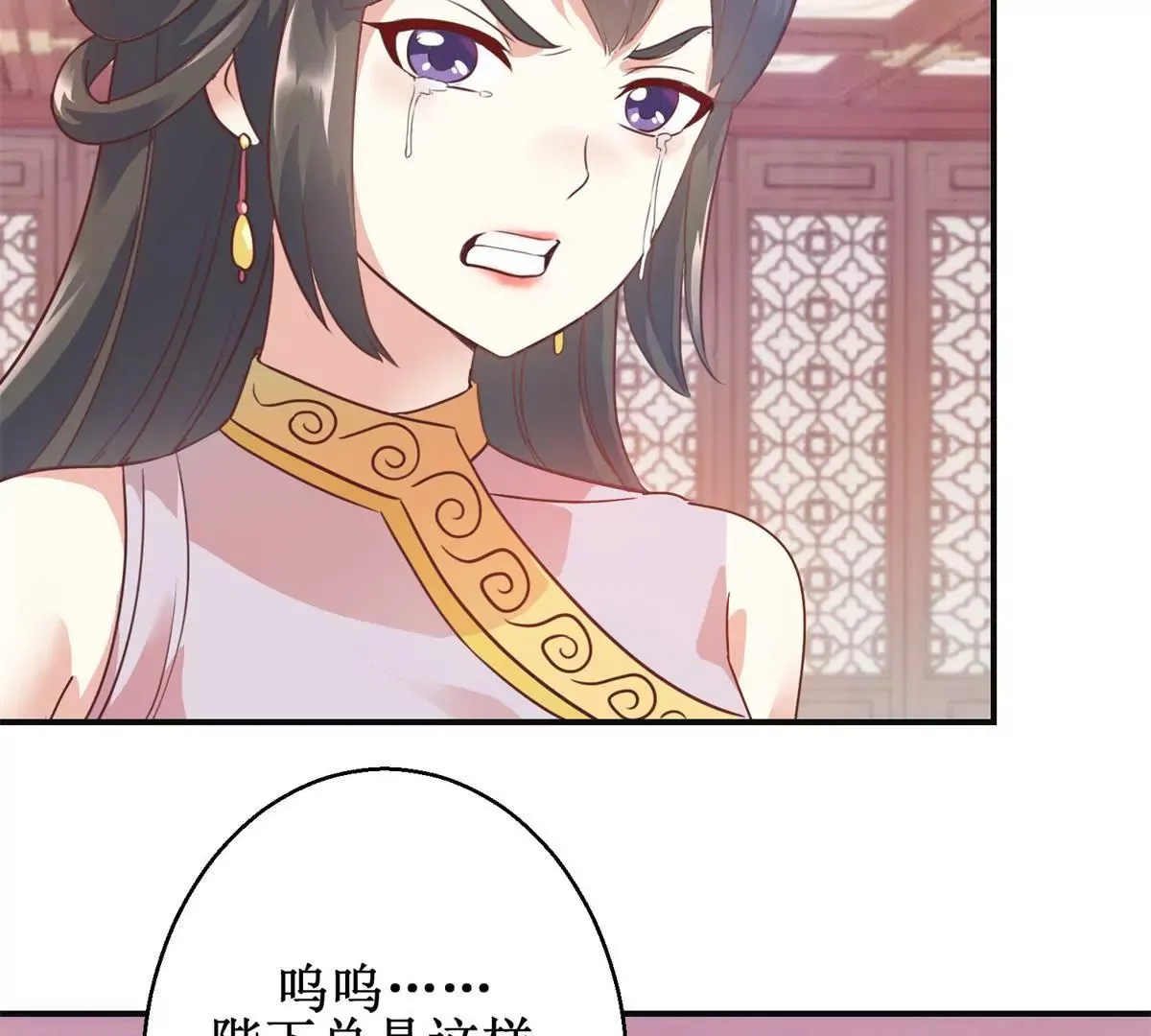 第9话 珠玉相争，燕飞得利 第35页