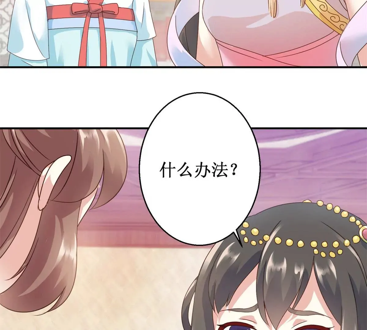 第9话 珠玉相争，燕飞得利 第39页