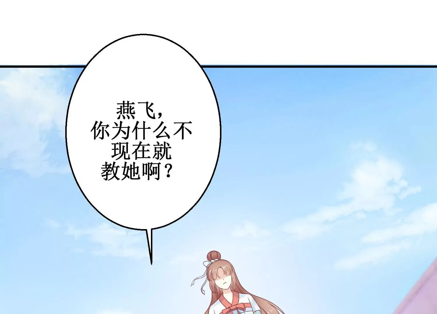 第11话 周小小的私心 第3页