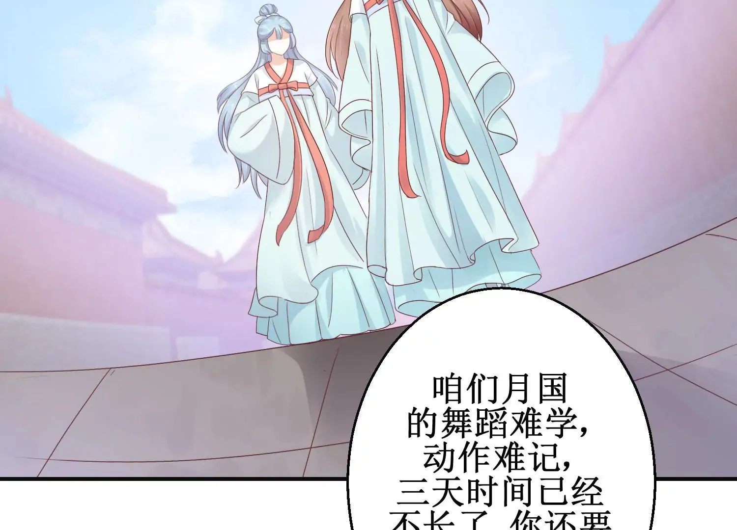 第11话 周小小的私心 第4页