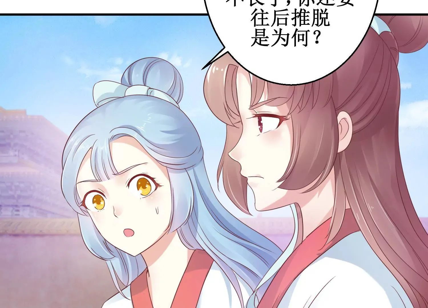 第11话 周小小的私心 第5页