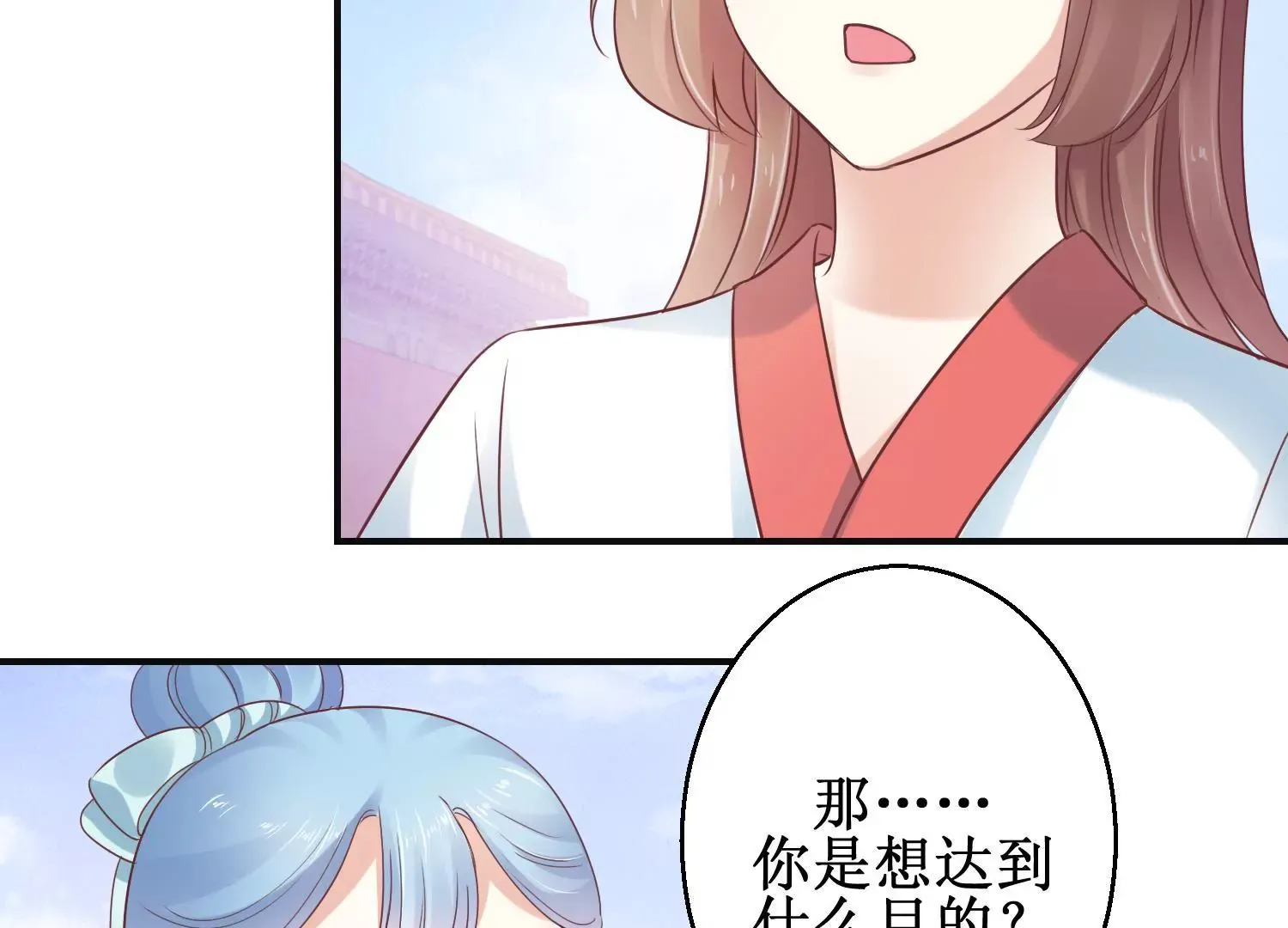 第11话 周小小的私心 第7页