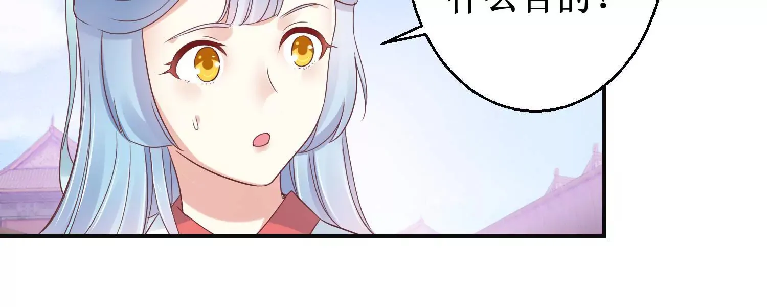 第11话 周小小的私心 第8页