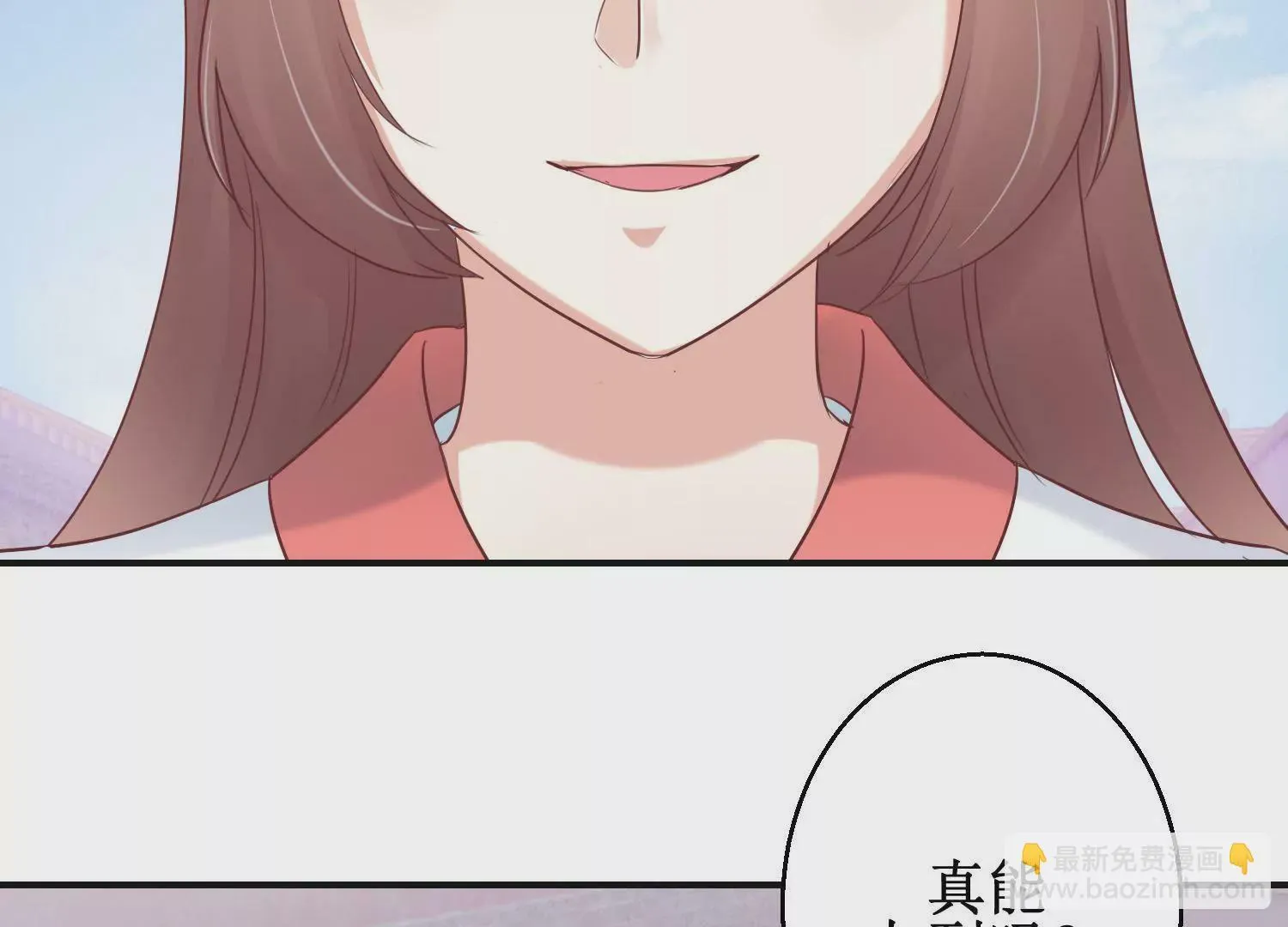 第11话 周小小的私心 第10页