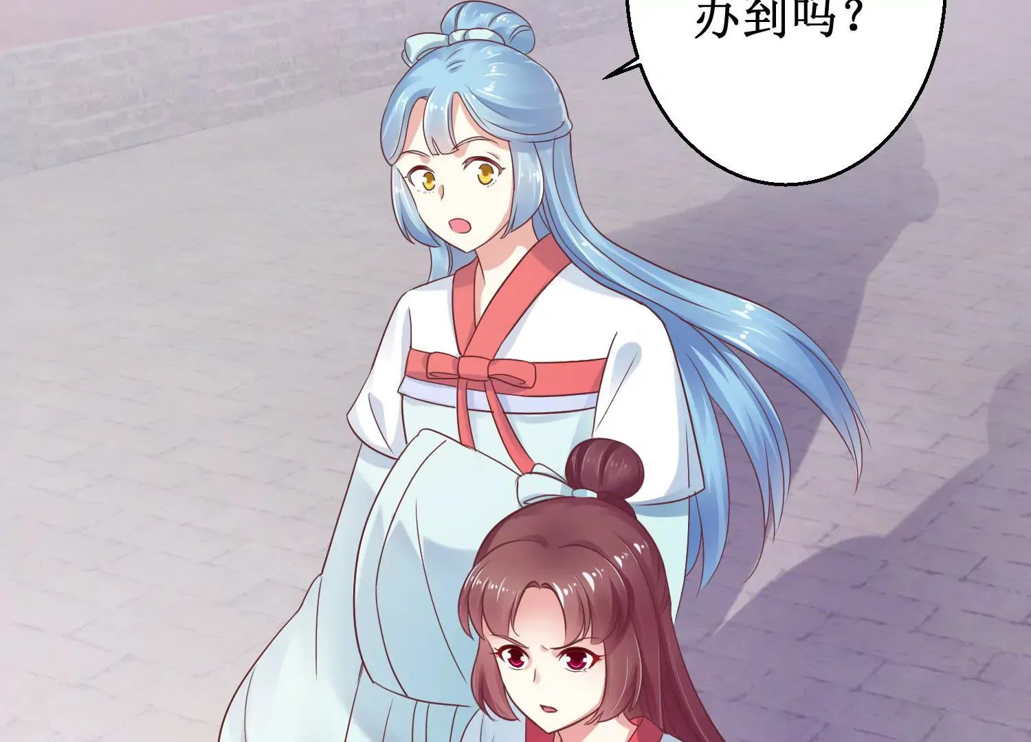 第11话 周小小的私心 第11页