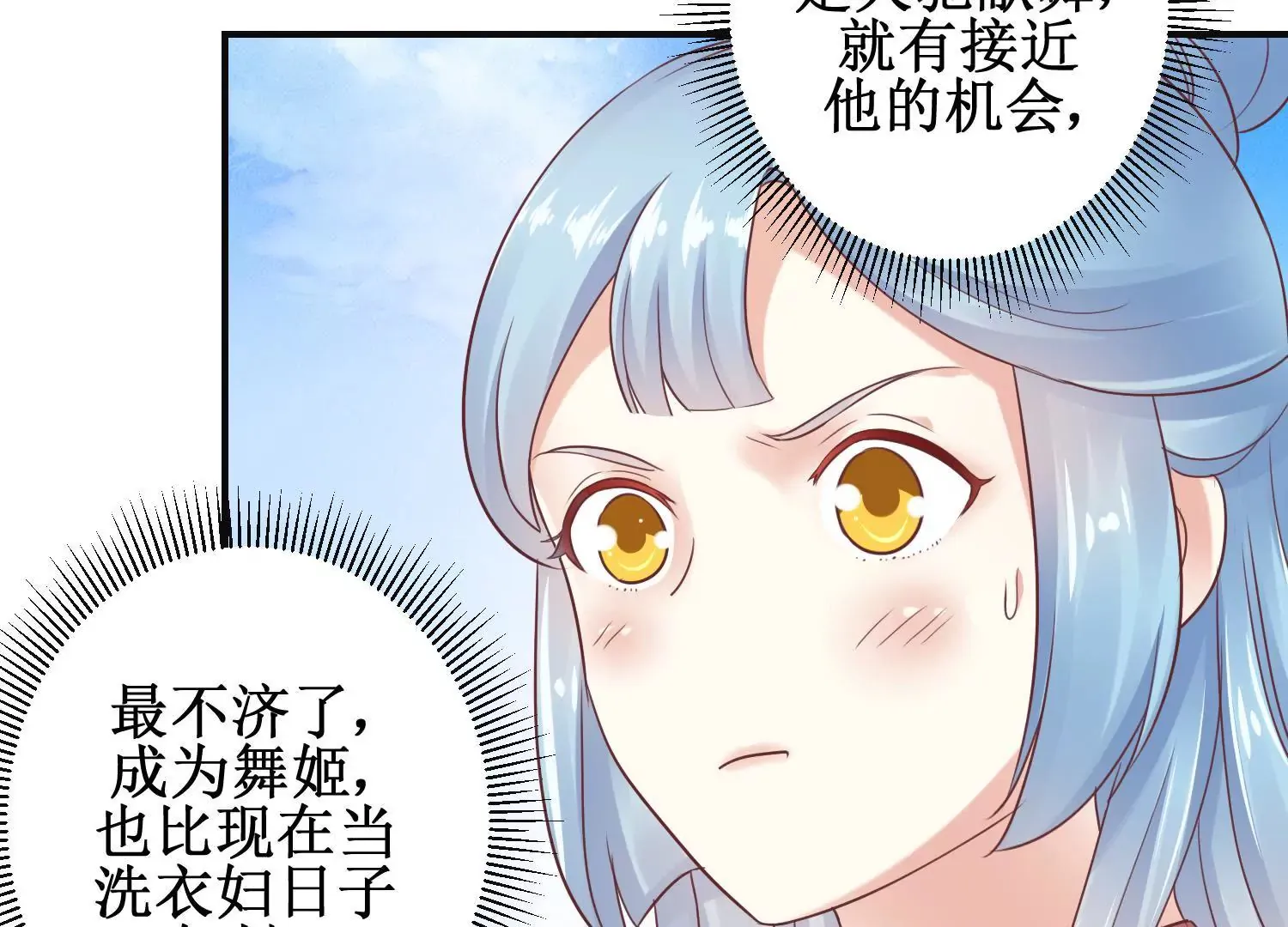 第11话 周小小的私心 第13页