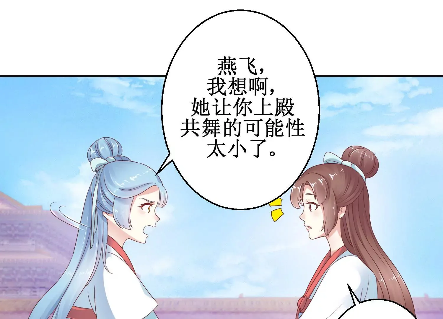 第11话 周小小的私心 第15页