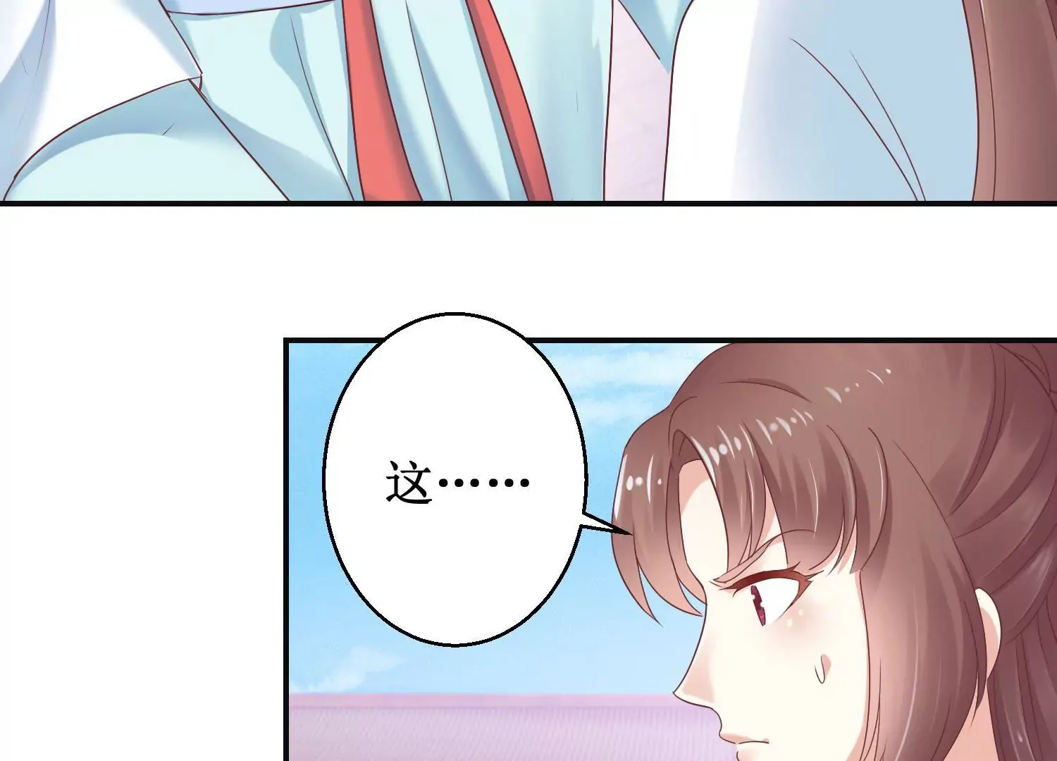 第11话 周小小的私心 第18页