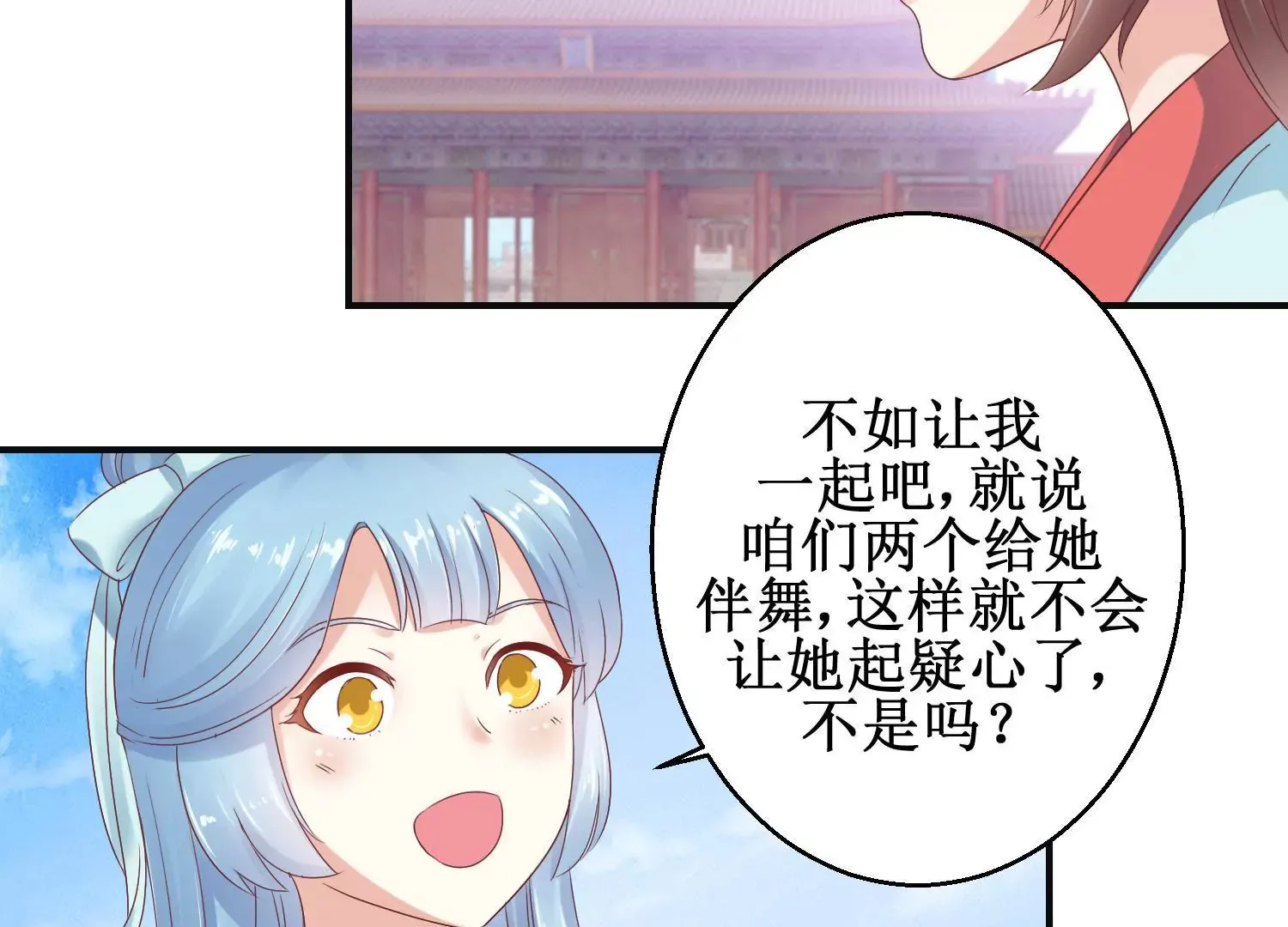 第11话 周小小的私心 第19页