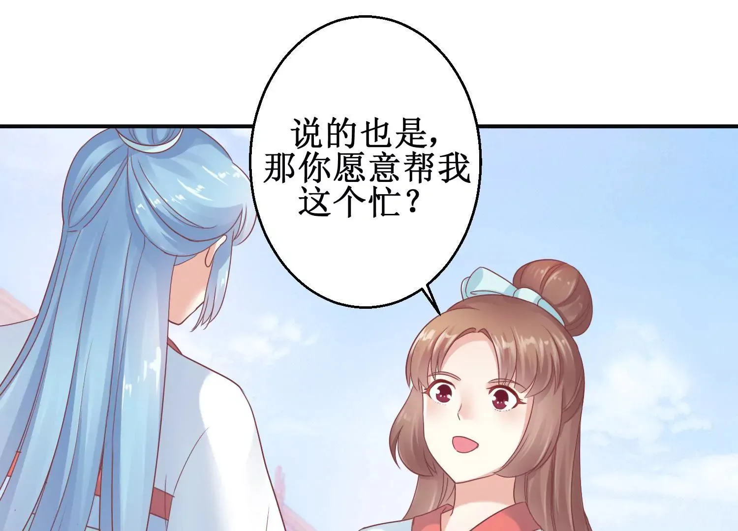 第11话 周小小的私心 第21页