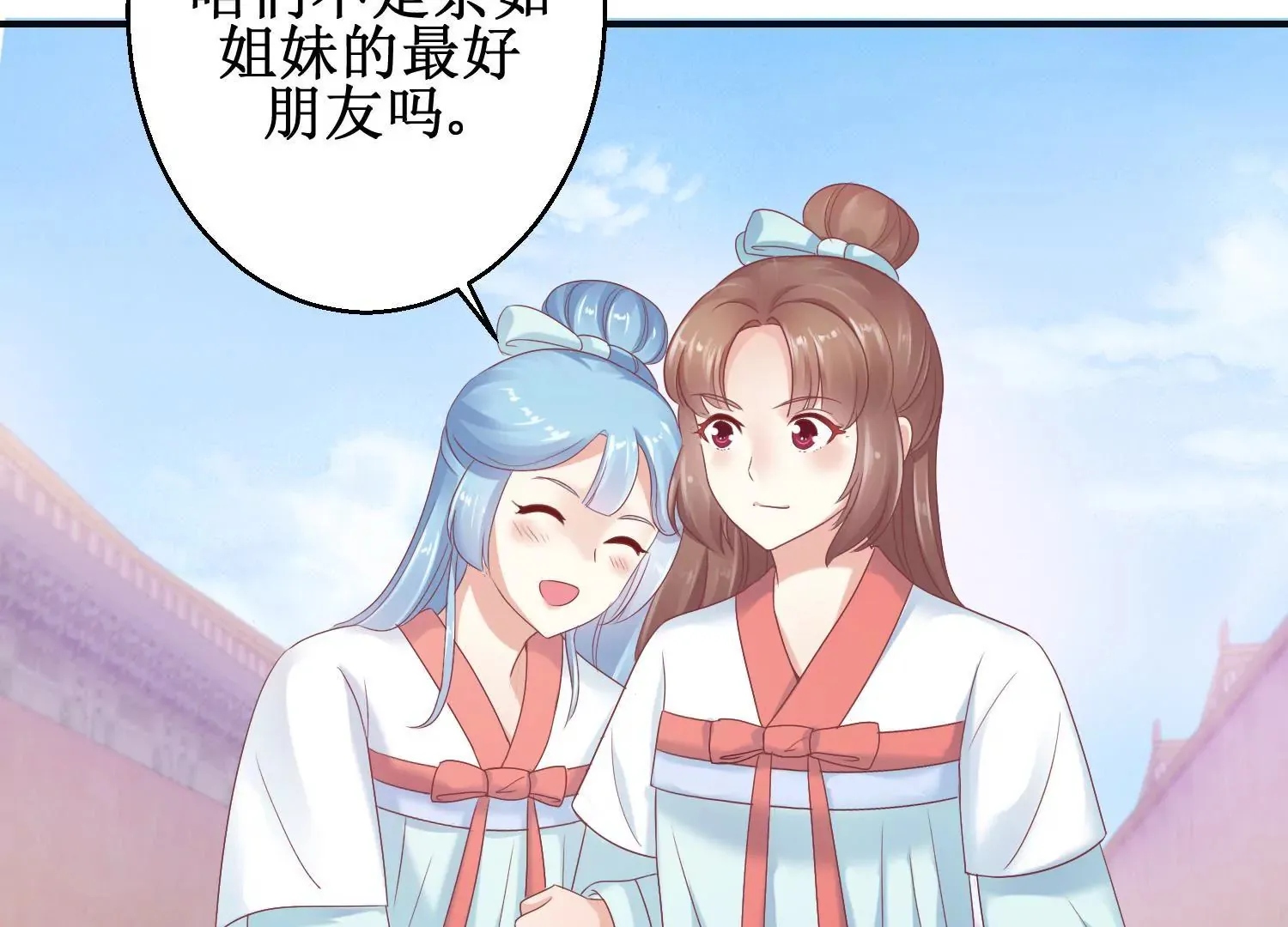 第11话 周小小的私心 第23页