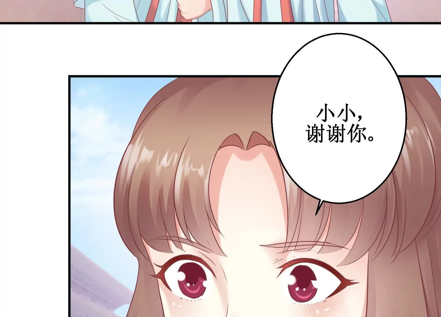 第11话 周小小的私心 第24页