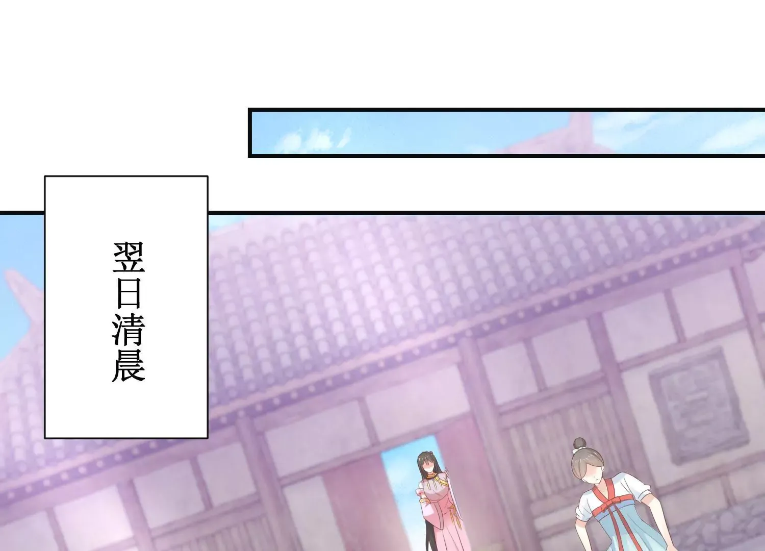 第11话 周小小的私心 第27页