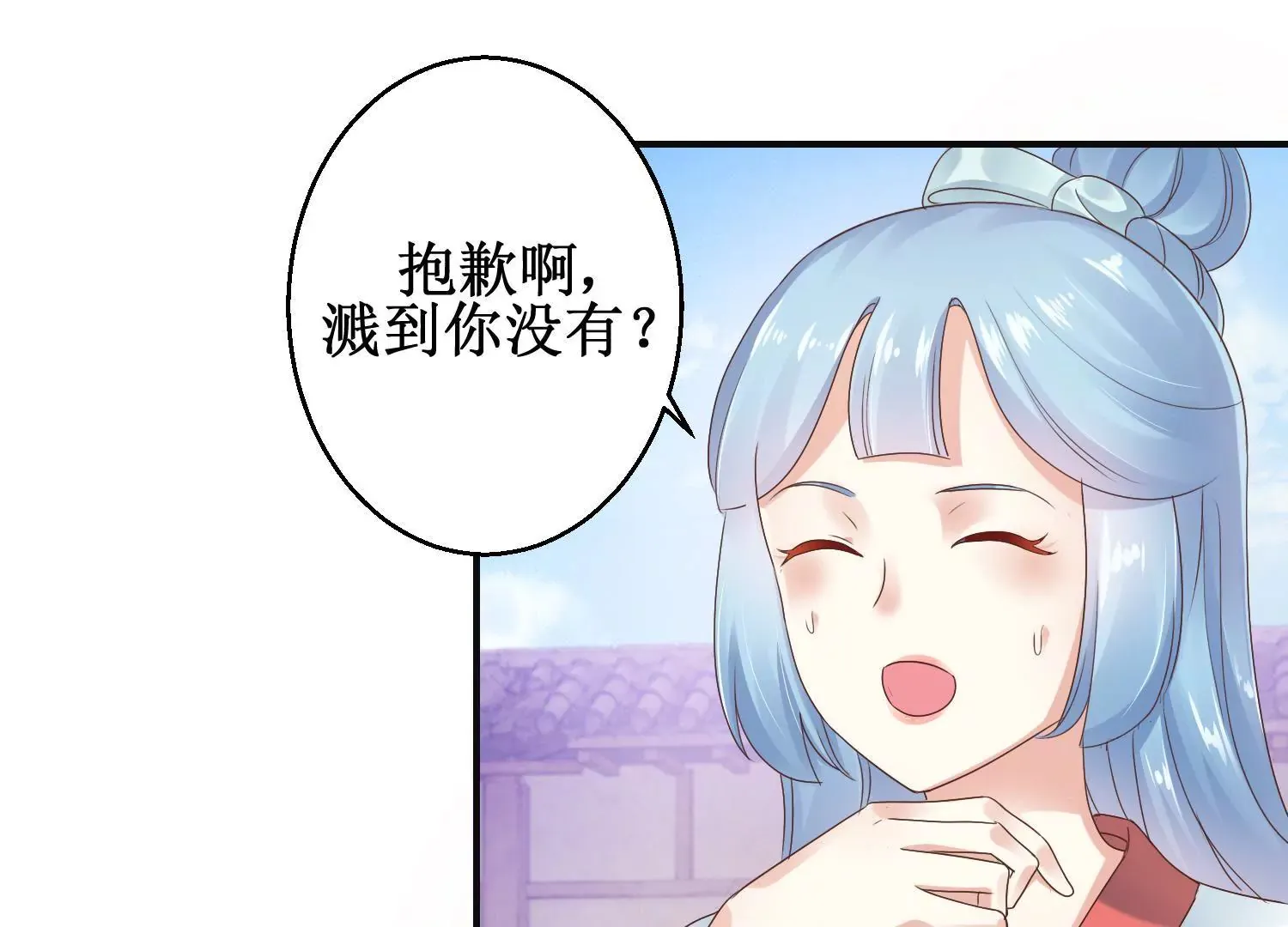 第11话 周小小的私心 第33页