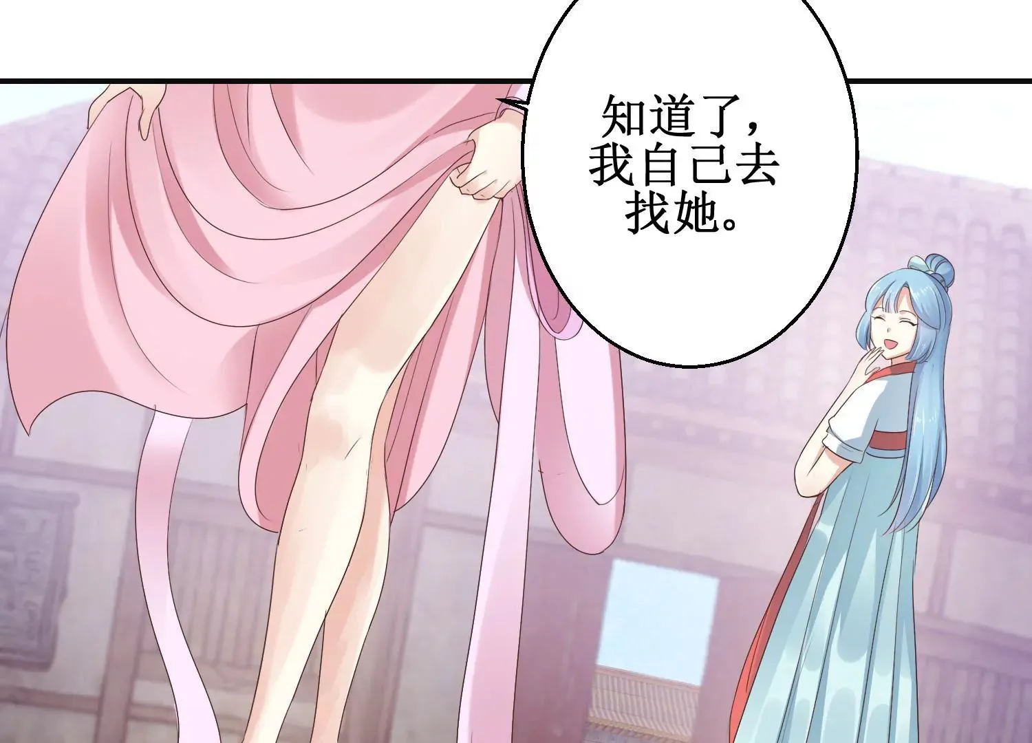 第11话 周小小的私心 第37页