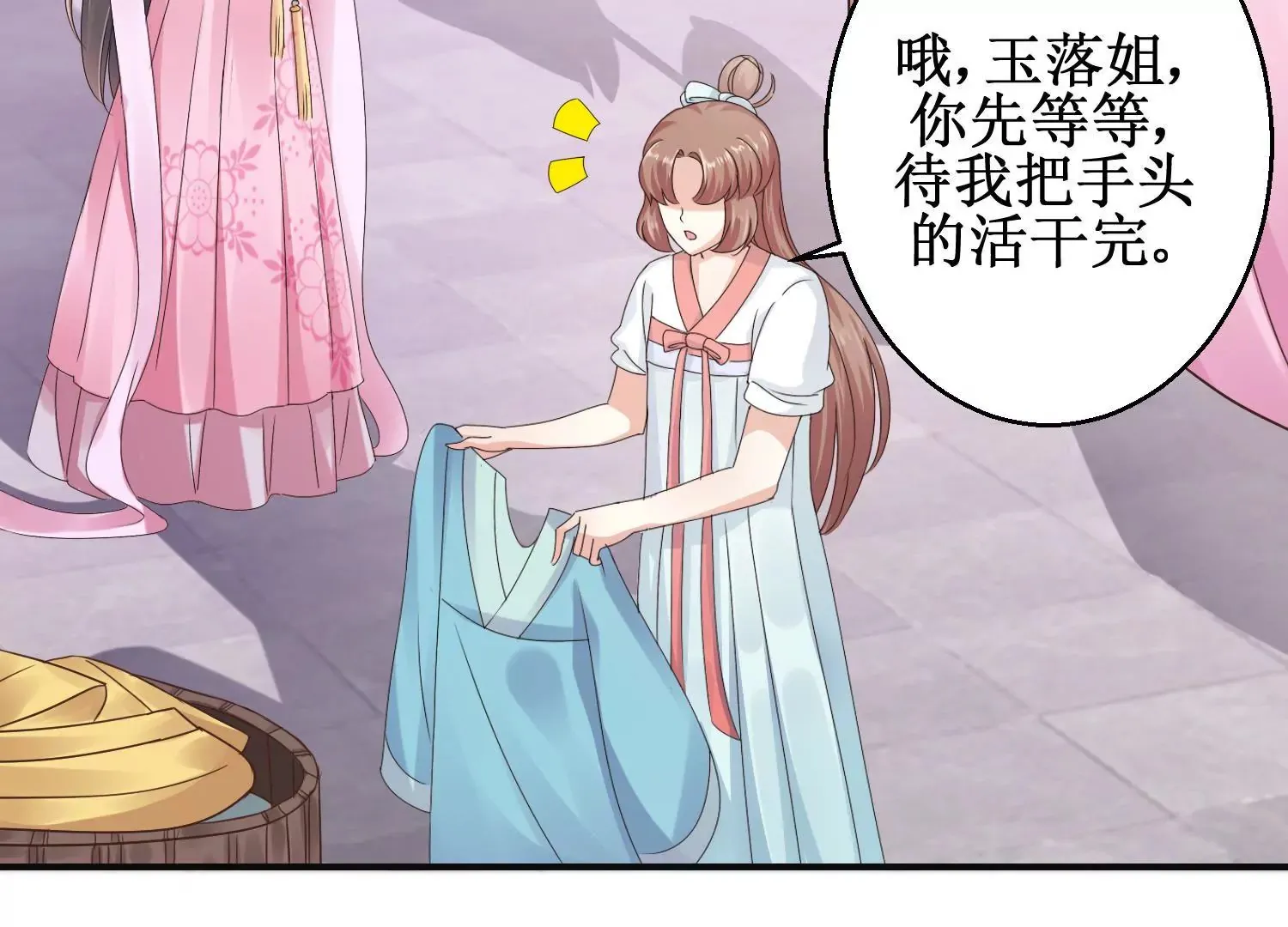 第11话 周小小的私心 第40页
