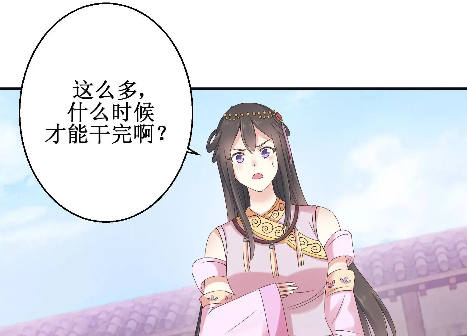 第11话 周小小的私心 第41页