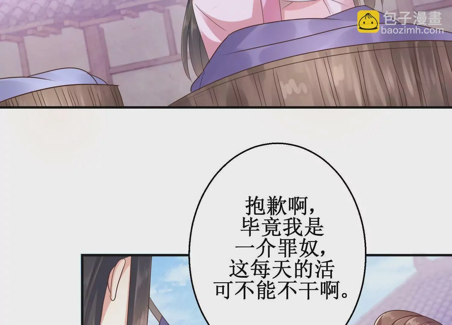 第11话 周小小的私心 第42页