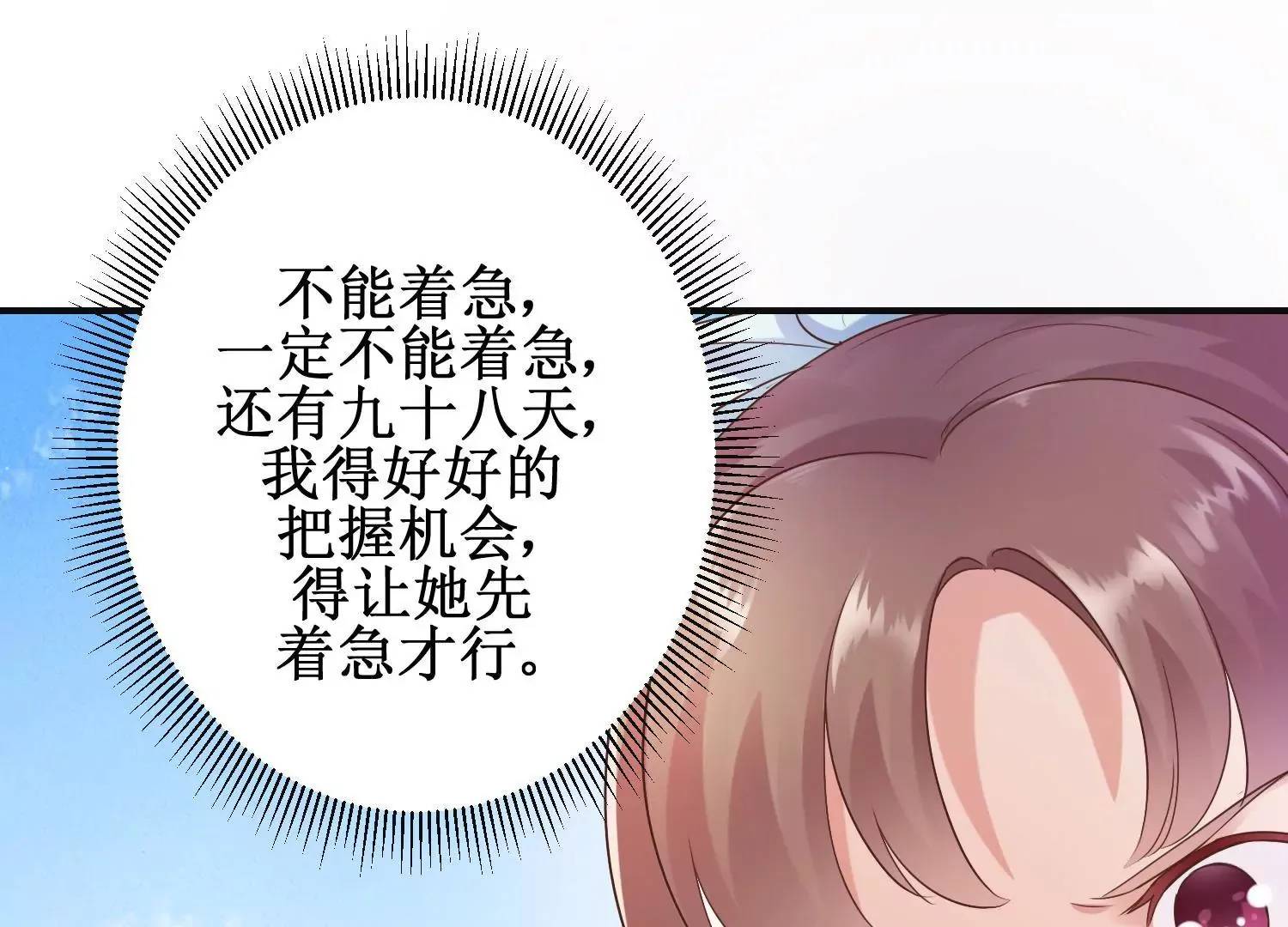 第11话 周小小的私心 第45页