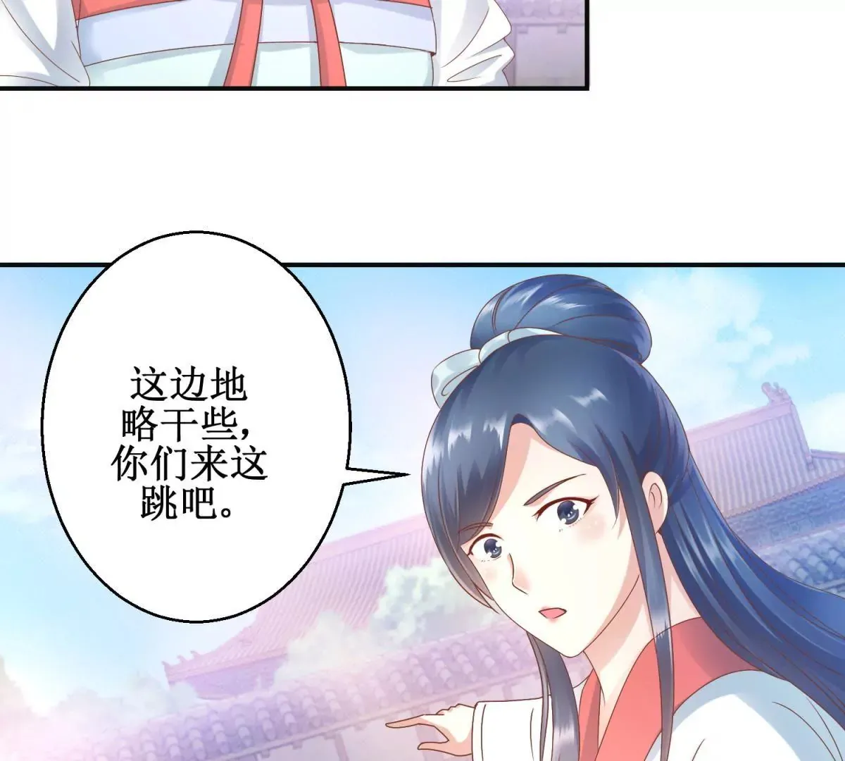 第12话 找到个厉害靠山 第14页