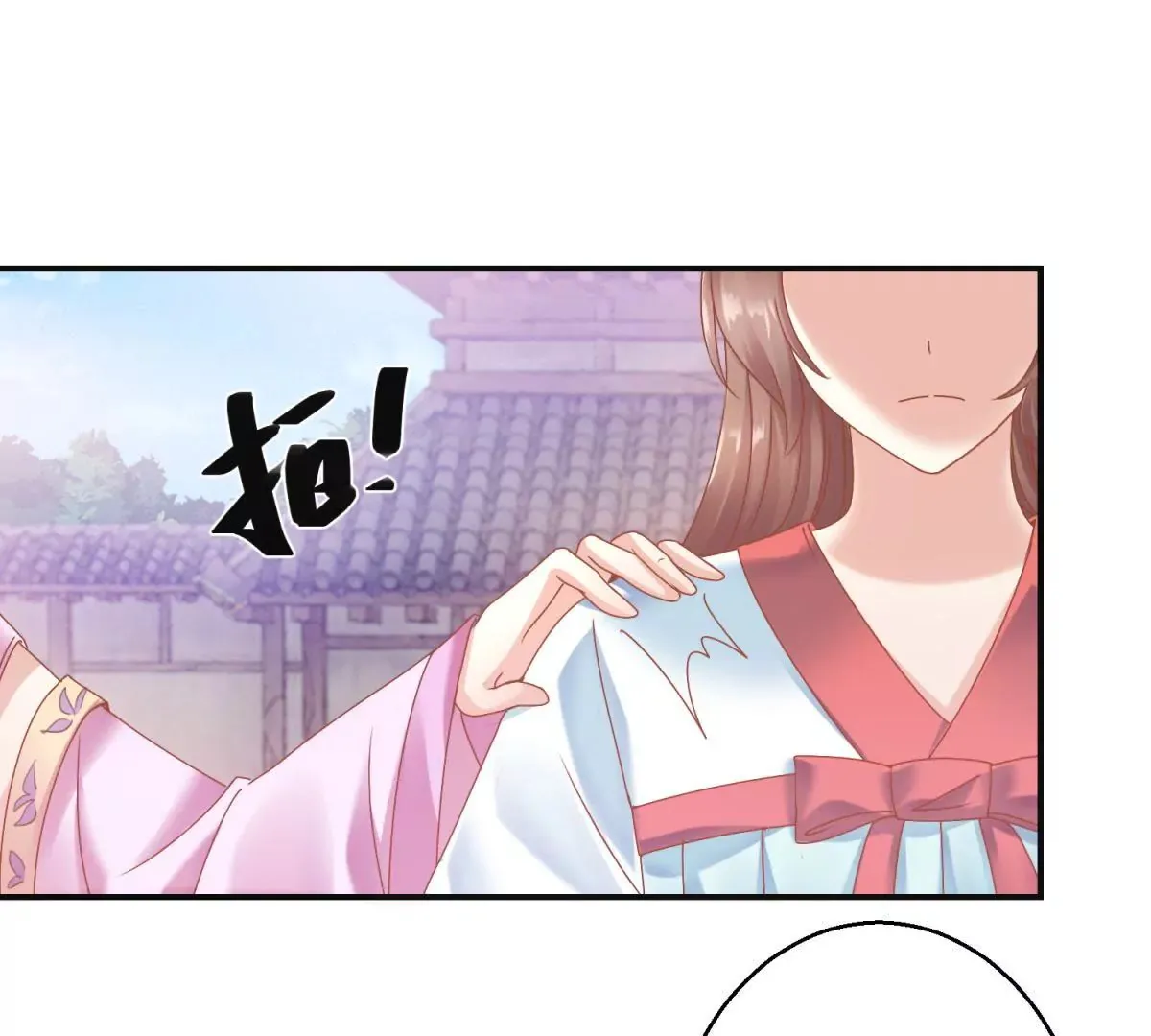 第12话 找到个厉害靠山 第28页